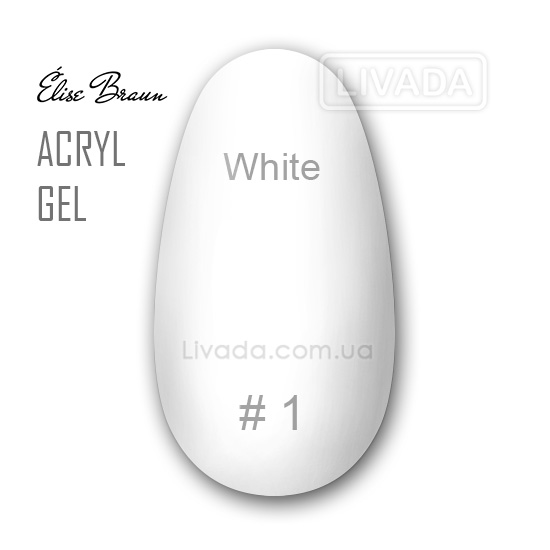 ELISE BRAUN Acryl Gel №1 White (60 мл.) Акрил-гель (Полигель) белый Элис Браун