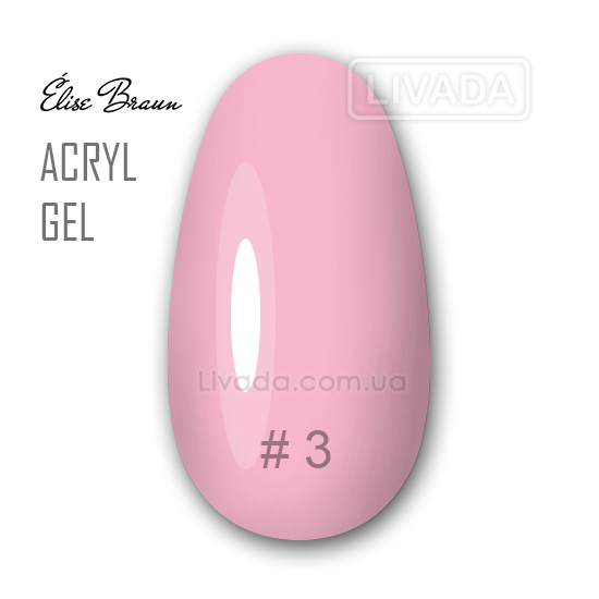 ELISE BRAUN Acryl Gel №3 (60 мл.) Акрил-гель (Полигель) бледный розовый Элис Браун
