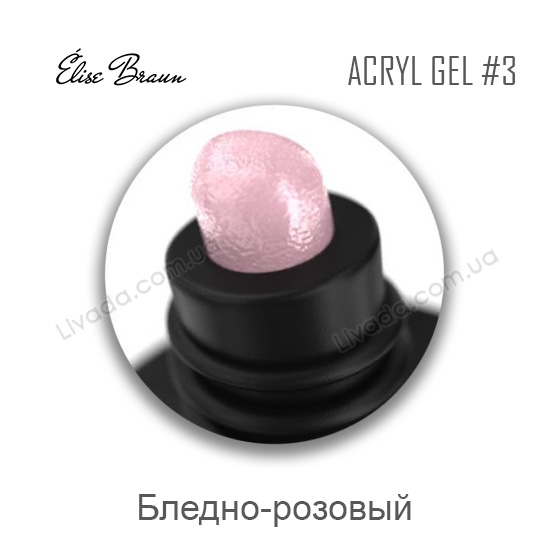 Акрил гель полигель Elise Braun №3 бледный розовый