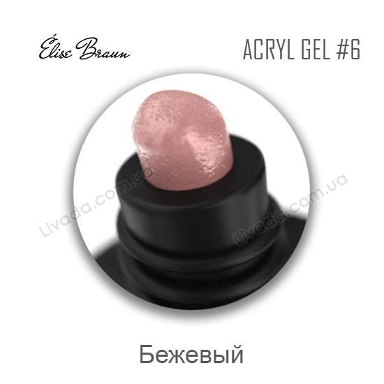 ELISE BRAUN Acryl Gel №6 (30 мл.) Акрил-гель (Полигель) бежевый Элис Браун