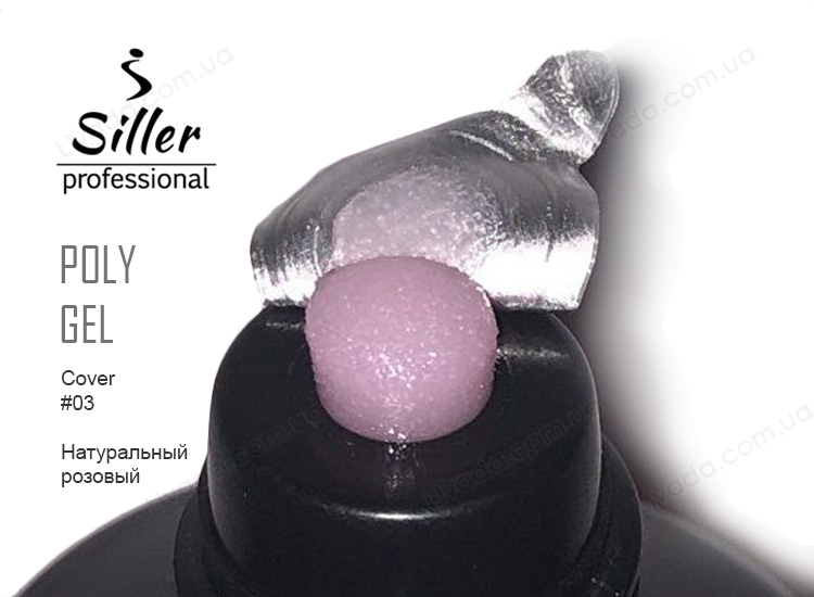SILLER Poly Gel Cover № 03 (30 мл.) Полигель натуральный розовый Силлер