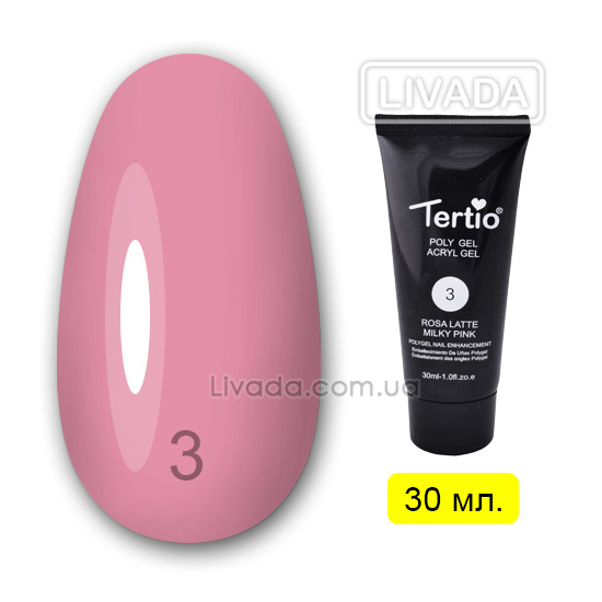 TERTIO Acryl Gel №03 (30 мл.) Полигель молочный розовый ТЕРТИО