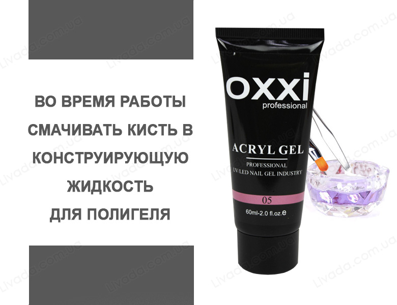 Oxxi Полигель темный розовый 60 г. №5