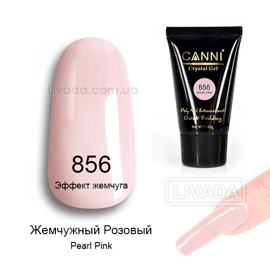 Kanni Poly Nail Gel № 856 Pearl Pink (45 г.) Полигель жемчужный розовый Канни